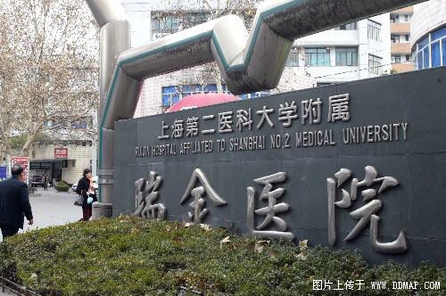上海瑞金医院