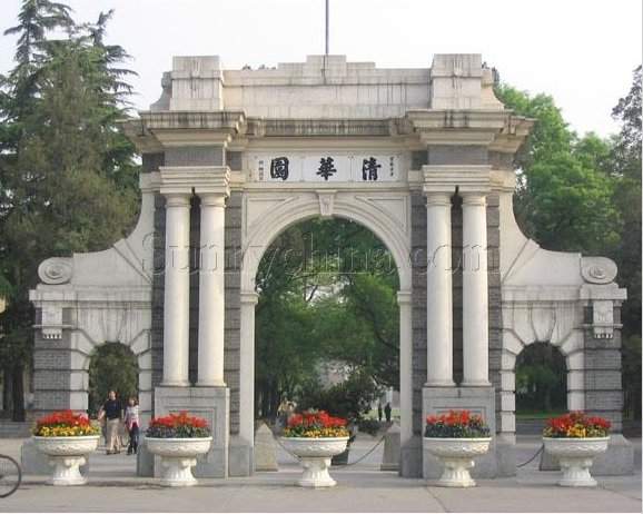 清华大学
